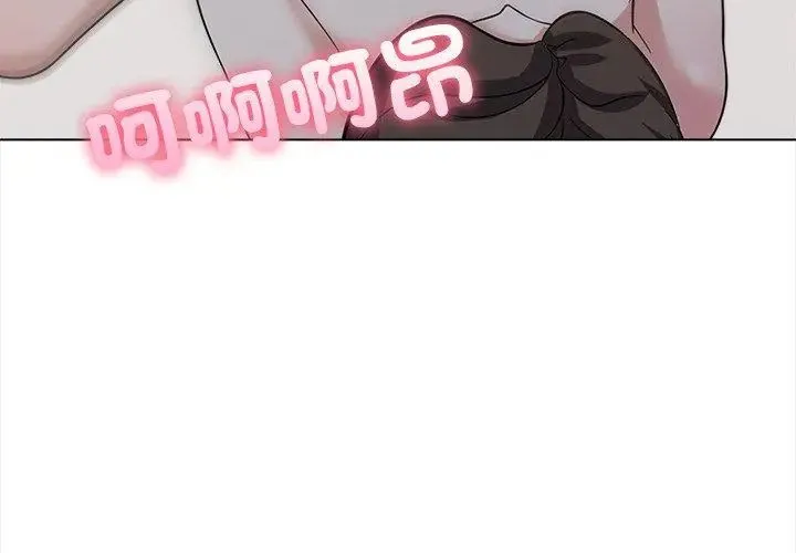 與爸爸的情婦共處一室第12話