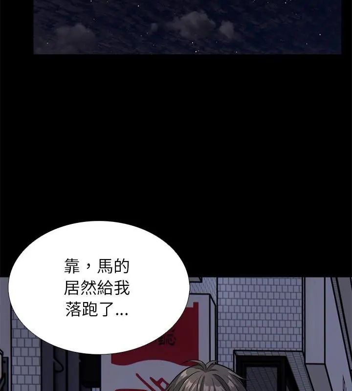 與爸爸的情婦共處一室第12話