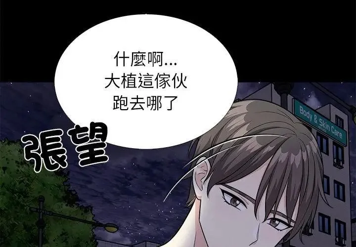 與爸爸的情婦共處一室第12話