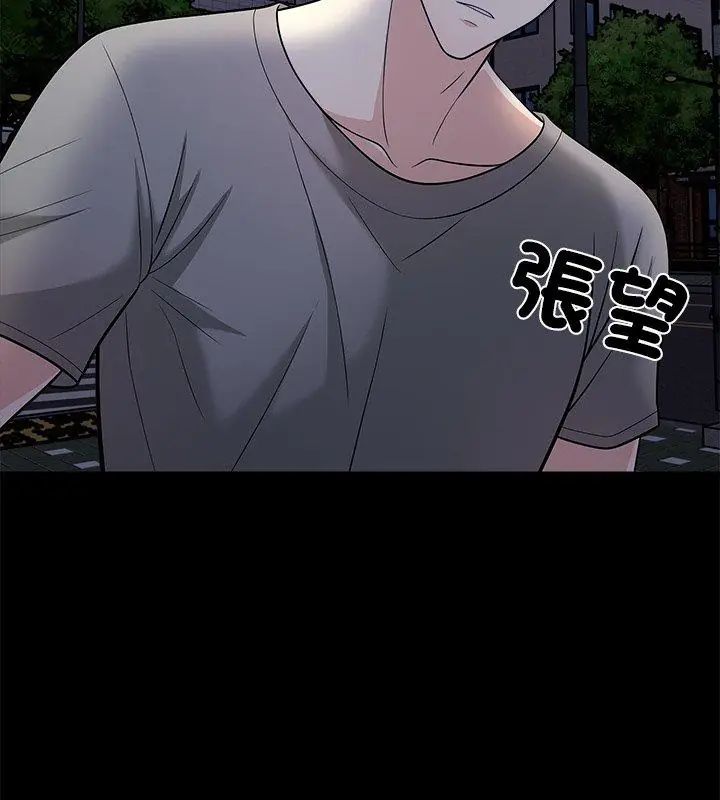 與爸爸的情婦共處一室第12話