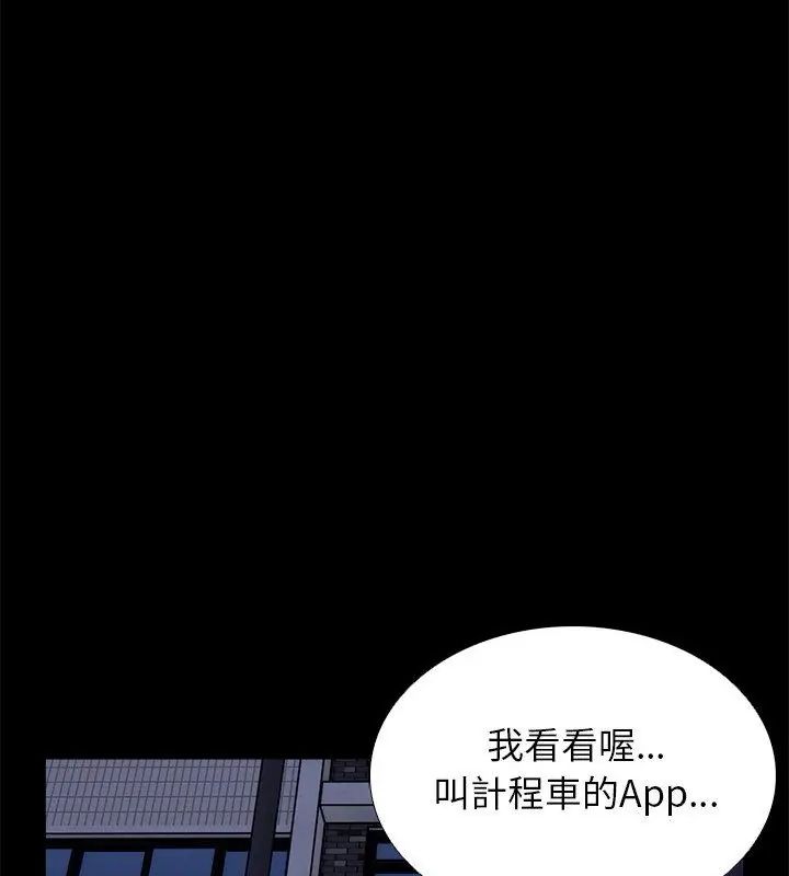 與爸爸的情婦共處一室第12話