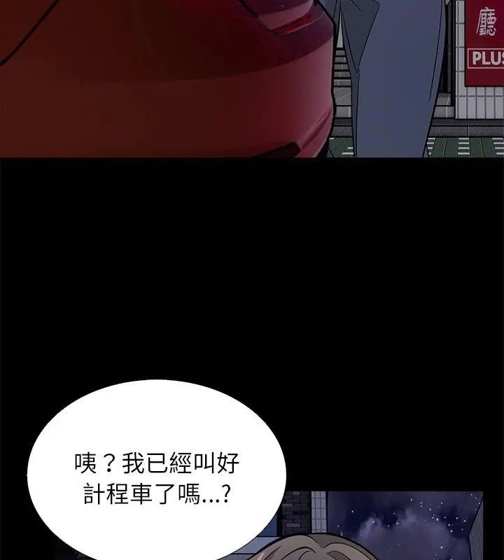 與爸爸的情婦共處一室第12話