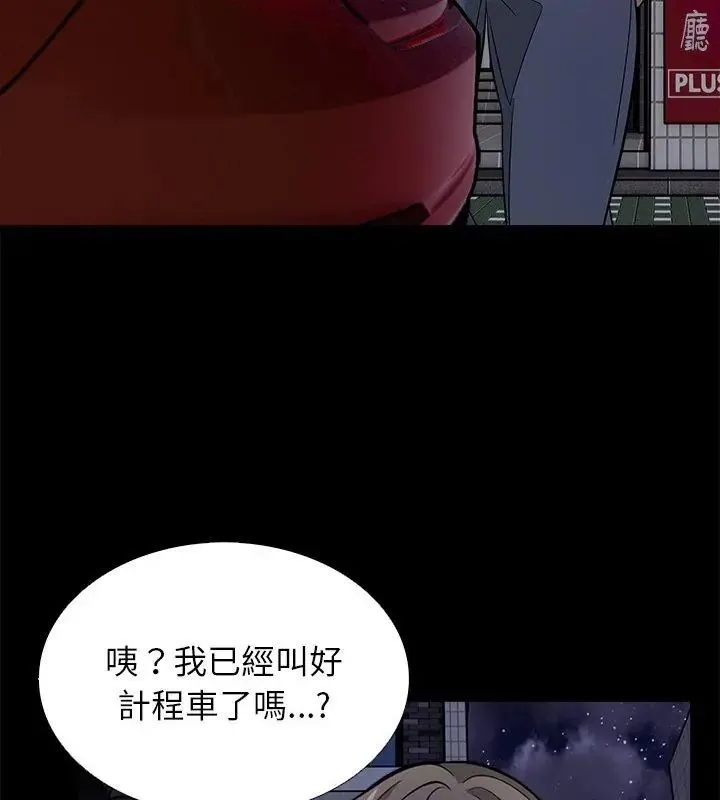與爸爸的情婦共處一室第12話