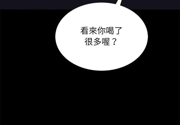 與爸爸的情婦共處一室第12話