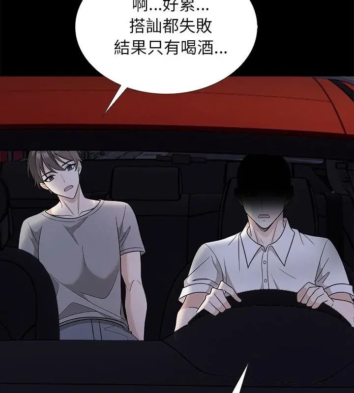 與爸爸的情婦共處一室第12話