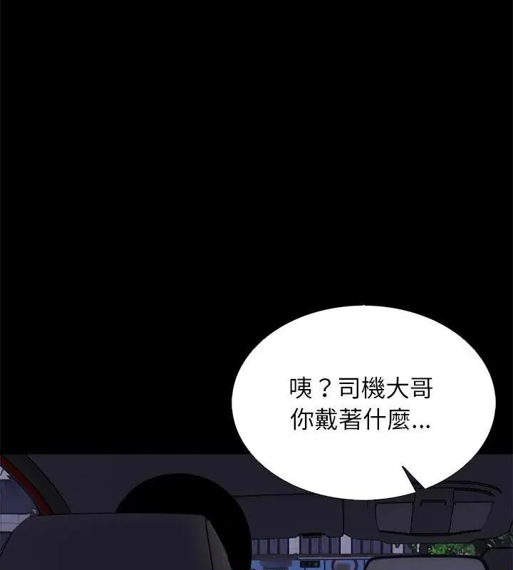 與爸爸的情婦共處一室第12話