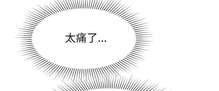 要成為男子漢第20話