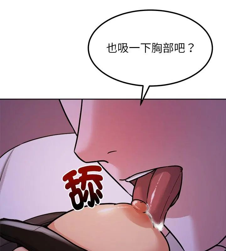 要成為男子漢第20話