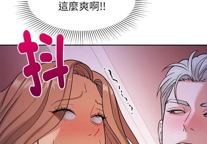 要成為男子漢第20話