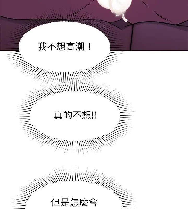 要成為男子漢第20話
