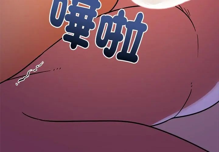 要成為男子漢第20話