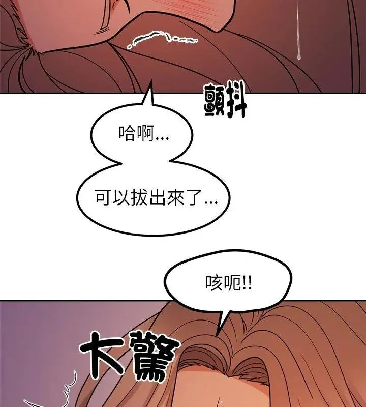 要成為男子漢第20話