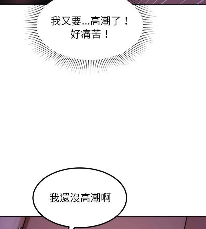 要成為男子漢第20話