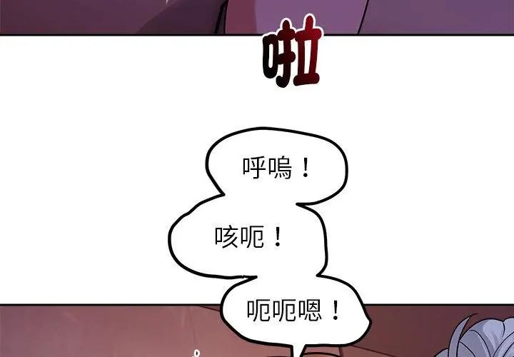 要成為男子漢第20話