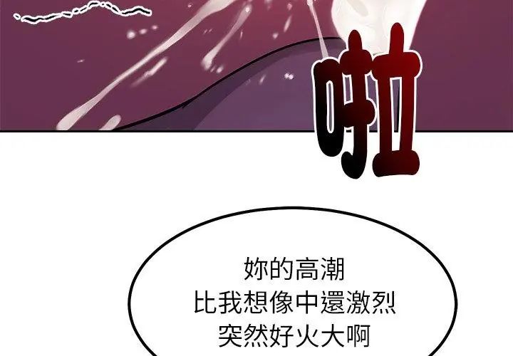要成為男子漢第20話