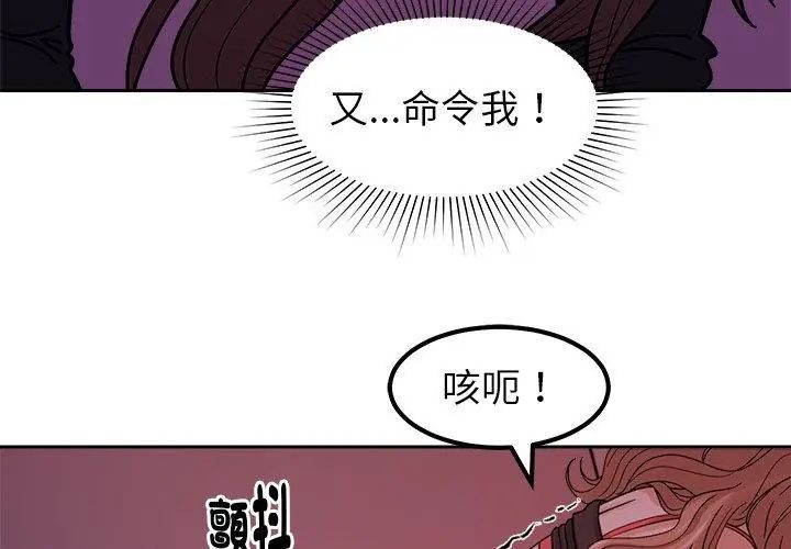 要成為男子漢第20話