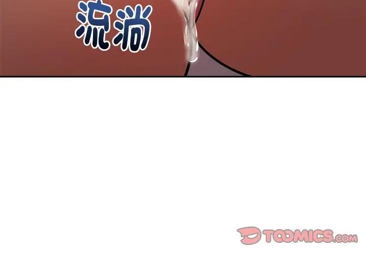 要成為男子漢第20話