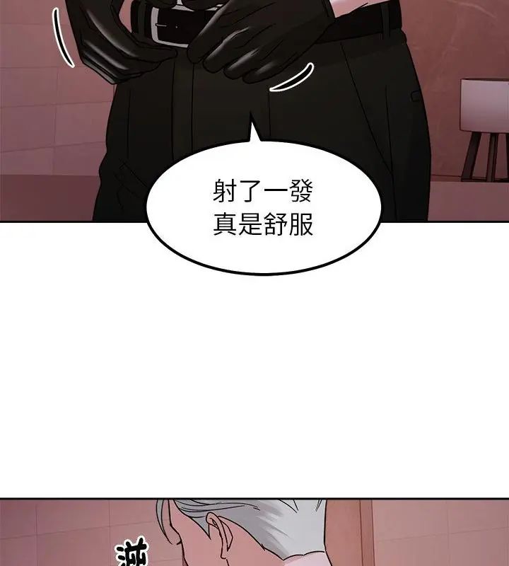 要成為男子漢第20話