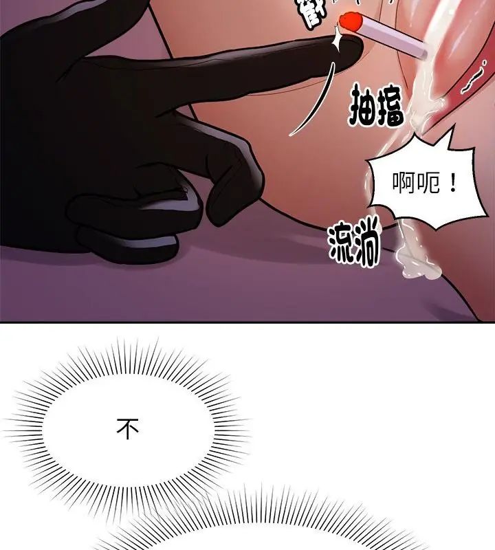要成為男子漢第20話