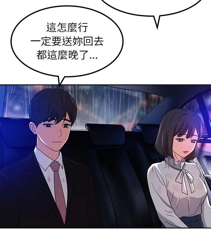 要成為男子漢第20話