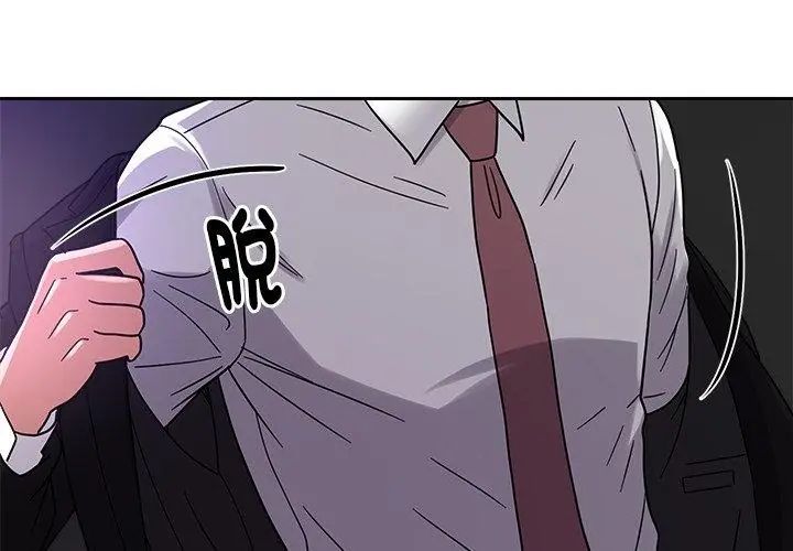 要成為男子漢第20話