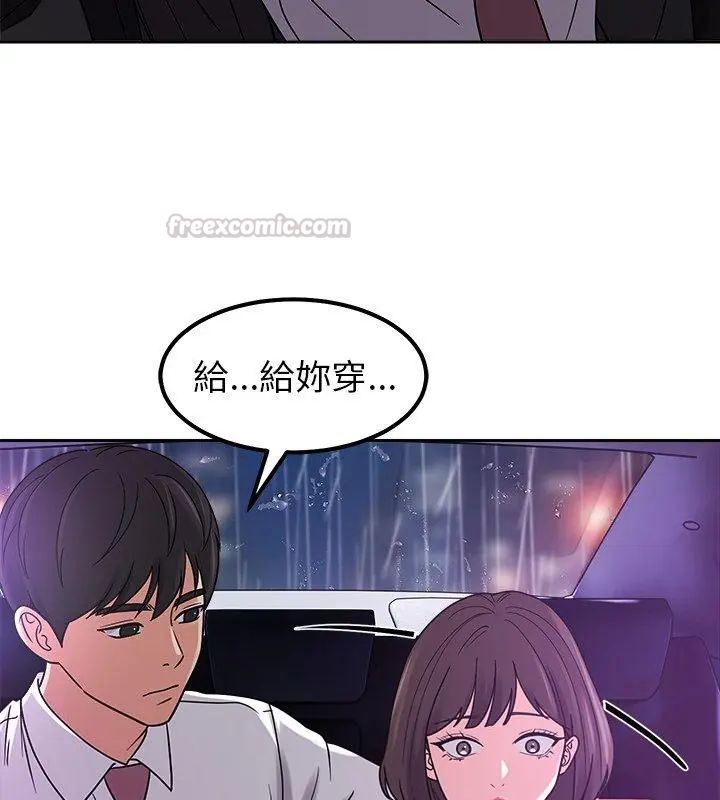 要成為男子漢第20話