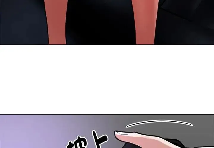 要成為男子漢第20話