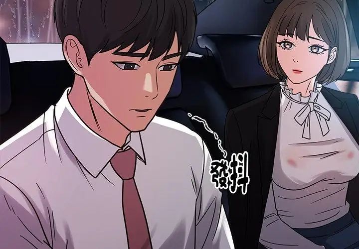 要成為男子漢第20話