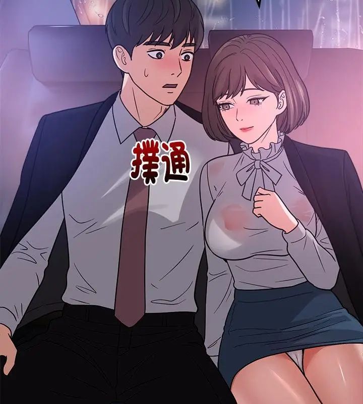 要成為男子漢第20話