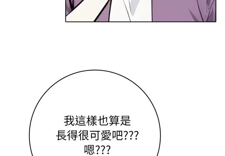 瘋狂真愛第9話