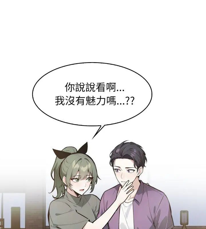 疯狂真爱第9話