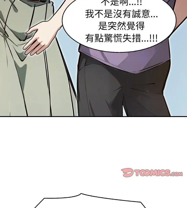 疯狂真爱第9話