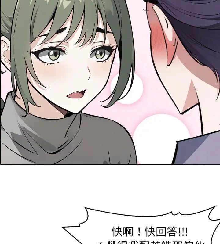 瘋狂真愛第9話