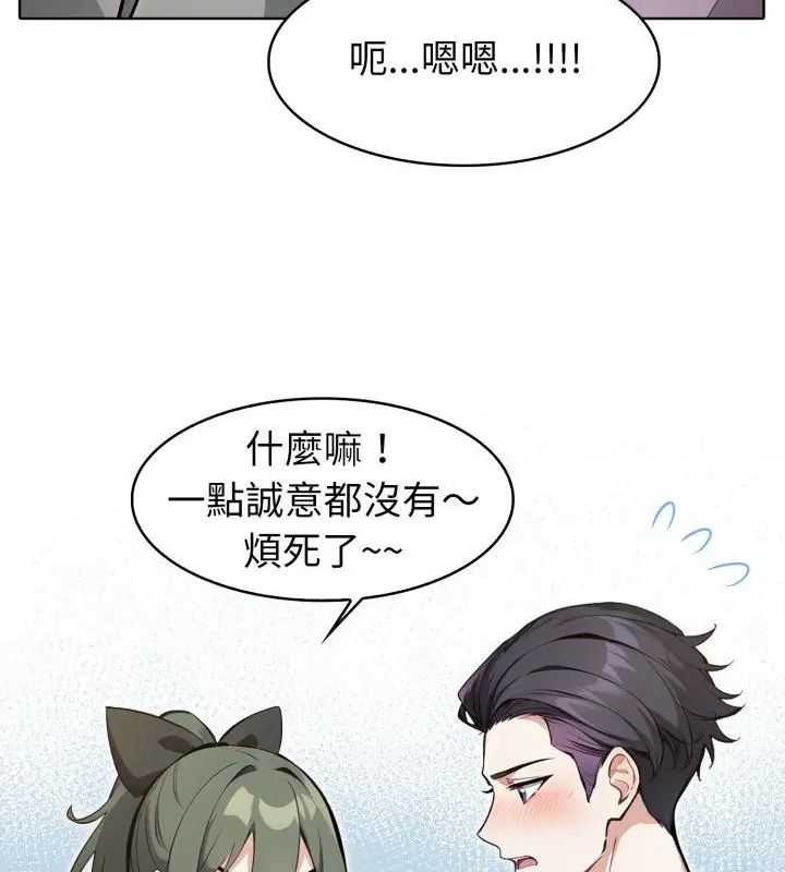 瘋狂真愛第9話