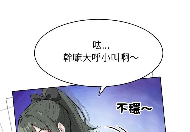 瘋狂真愛第9話