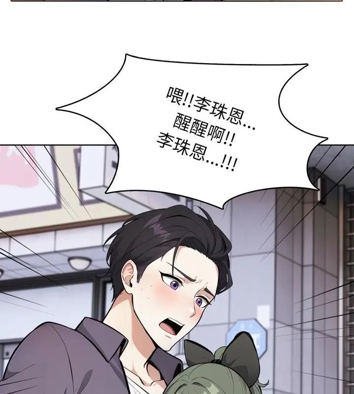 瘋狂真愛第9話