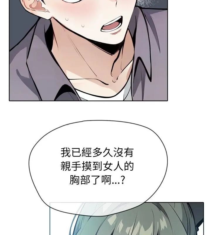 疯狂真爱第9話