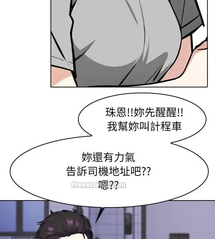 瘋狂真愛第9話