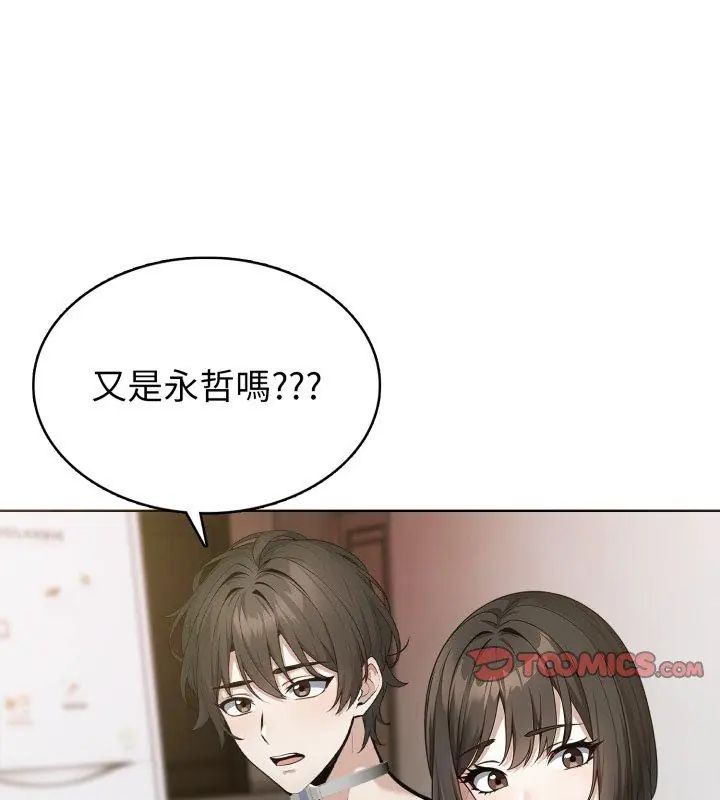 瘋狂真愛第9話