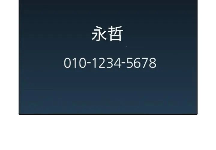 瘋狂真愛第9話