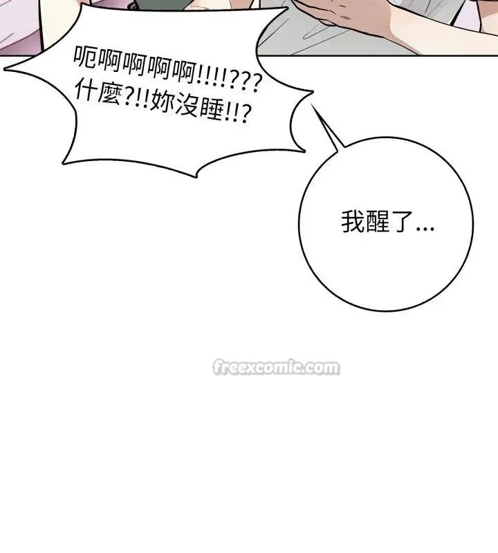 瘋狂真愛第9話