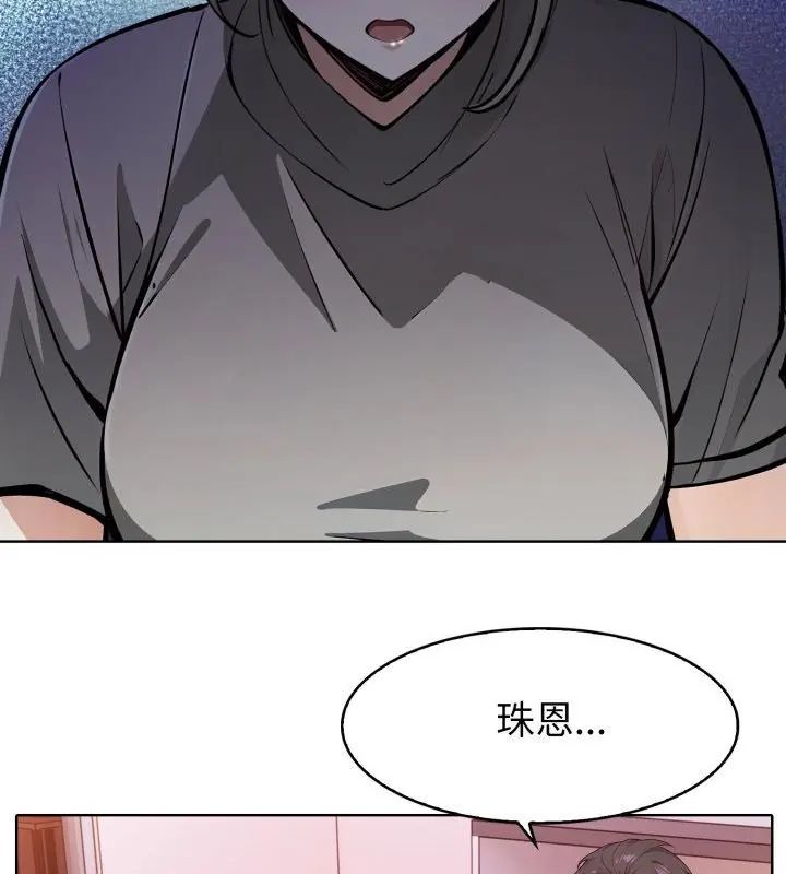 瘋狂真愛第9話
