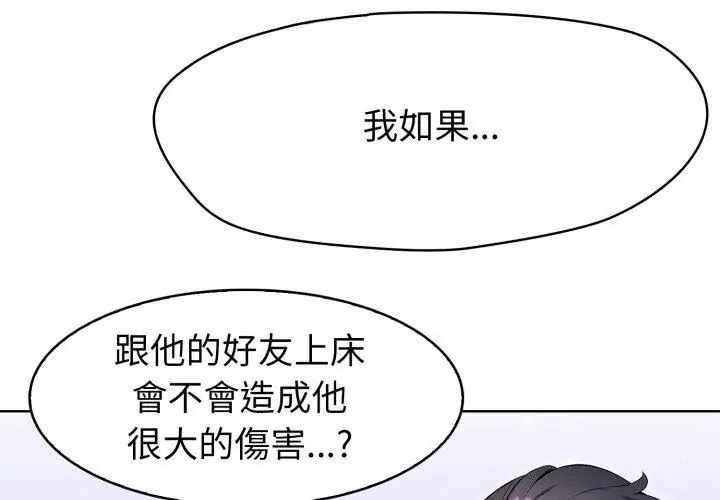 瘋狂真愛第9話