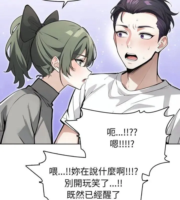 瘋狂真愛第9話