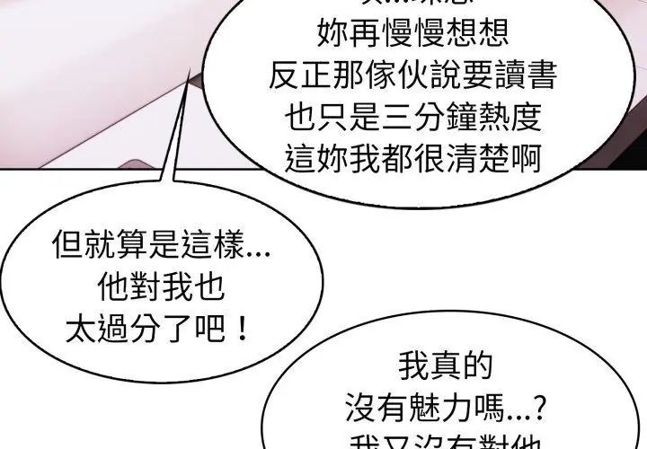 疯狂真爱第9話