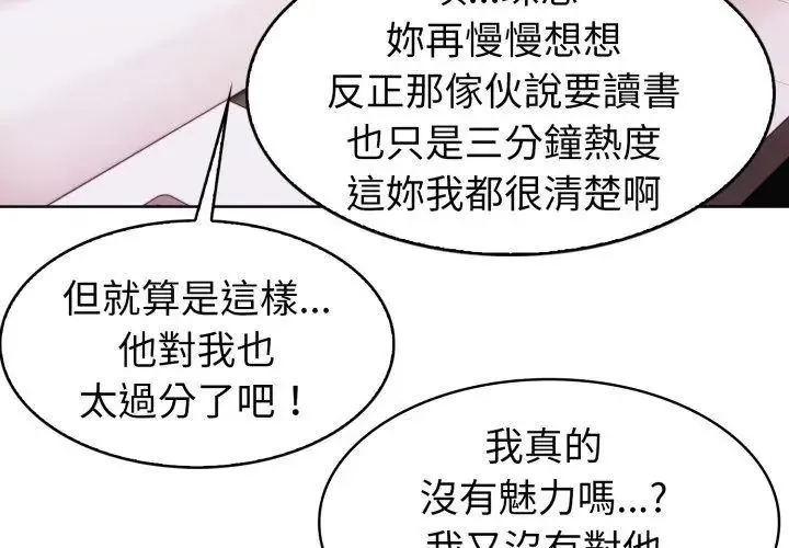瘋狂真愛第9話
