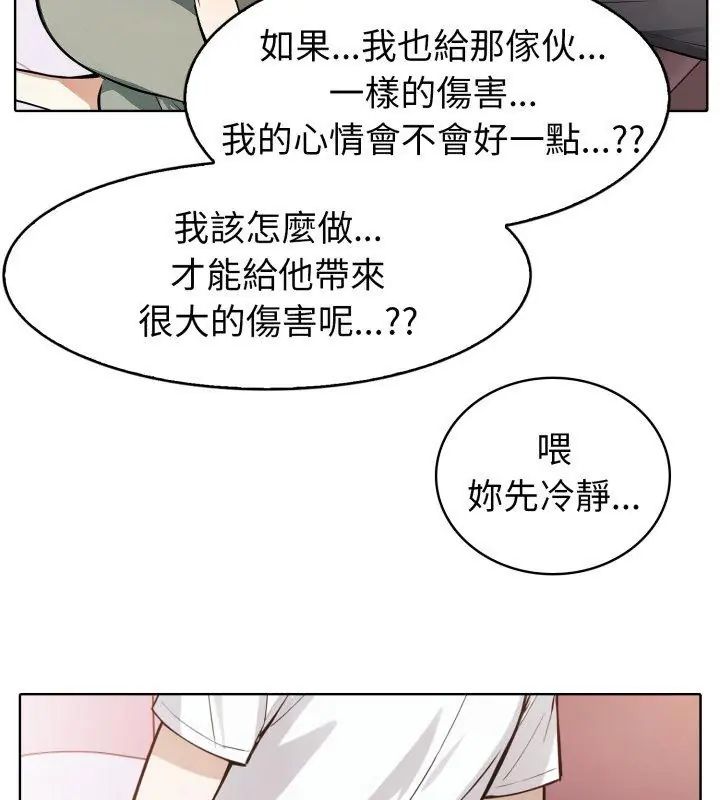 瘋狂真愛第9話