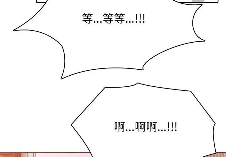瘋狂真愛第9話