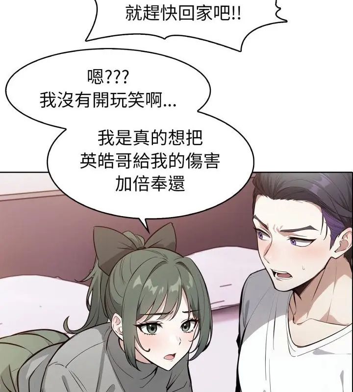 瘋狂真愛第9話