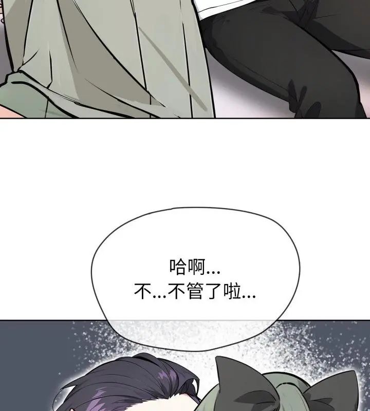 疯狂真爱第9話